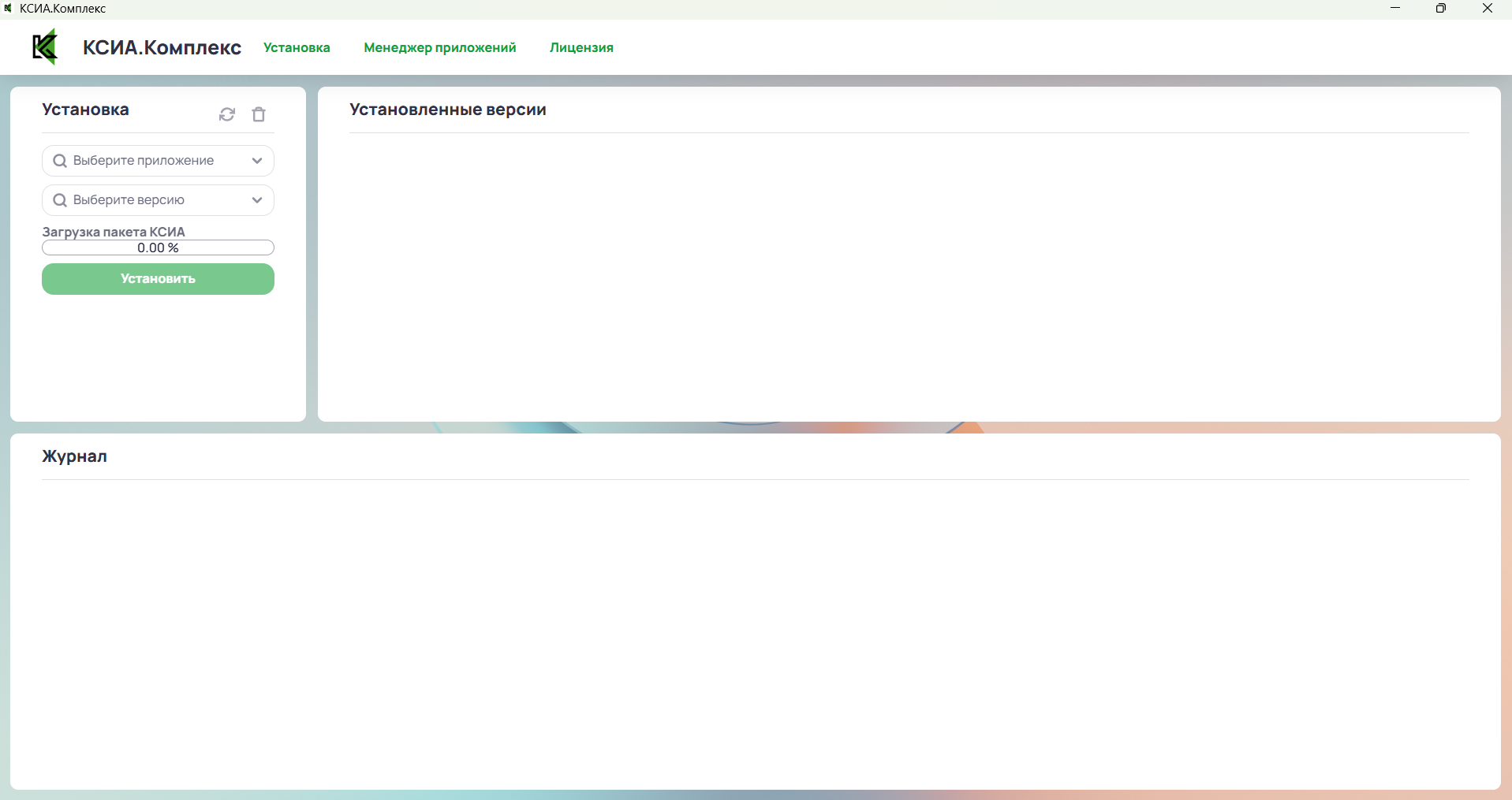 Приложение КСИА.Комплекс