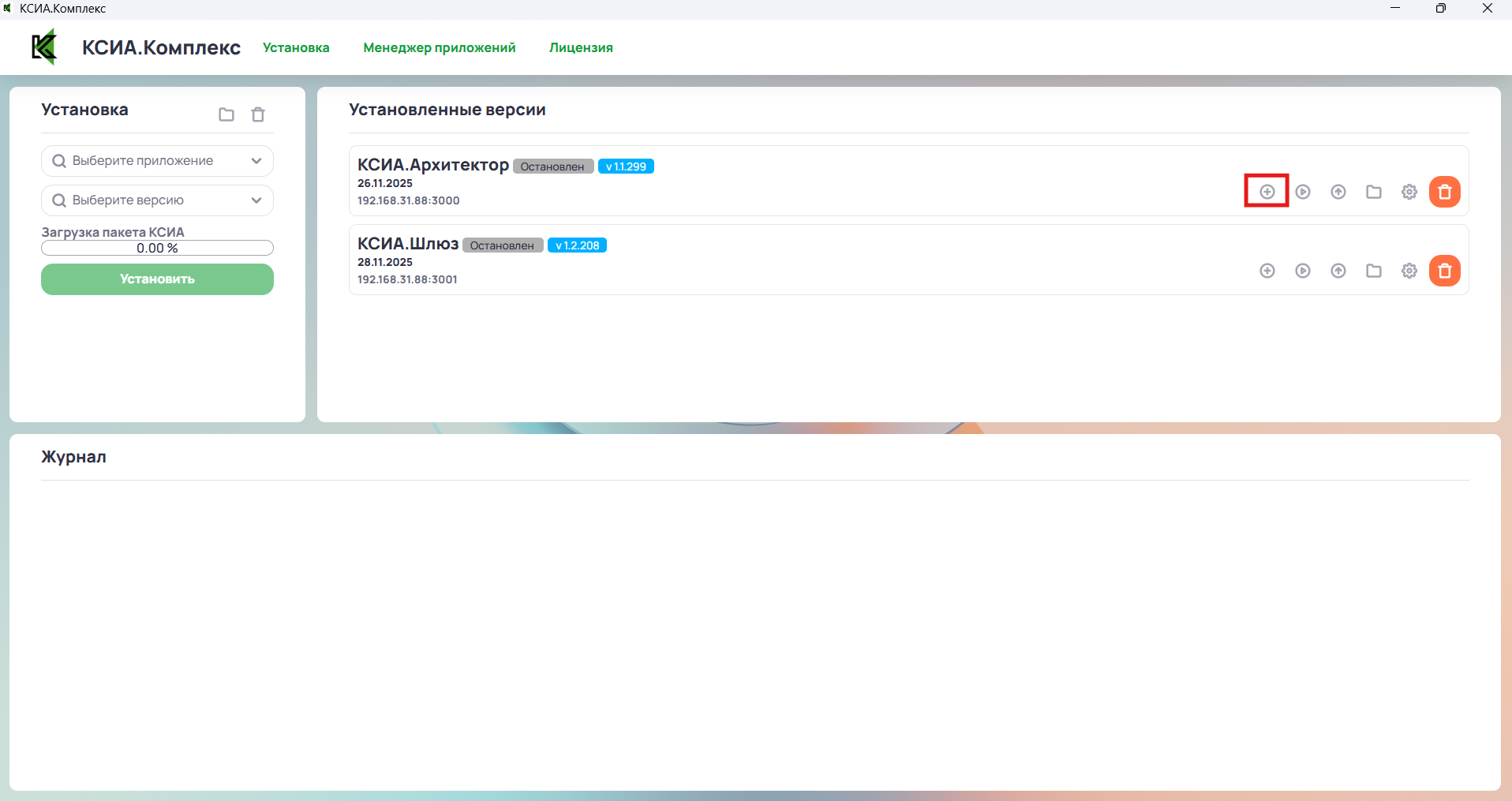 Добавление в менеджер приложений