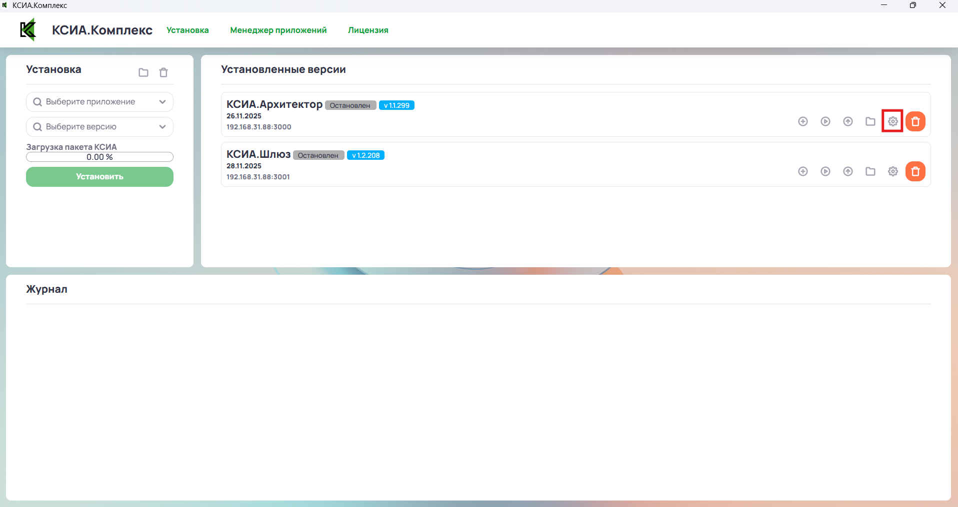 Редактирование настроек приложения