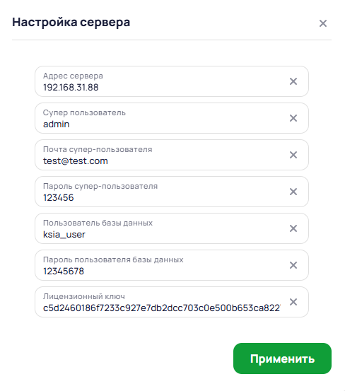 Окно «Настройка сервера»