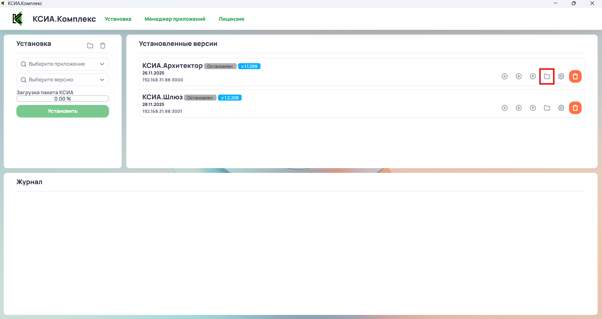 Кнопка «Открыть содержимое папки»