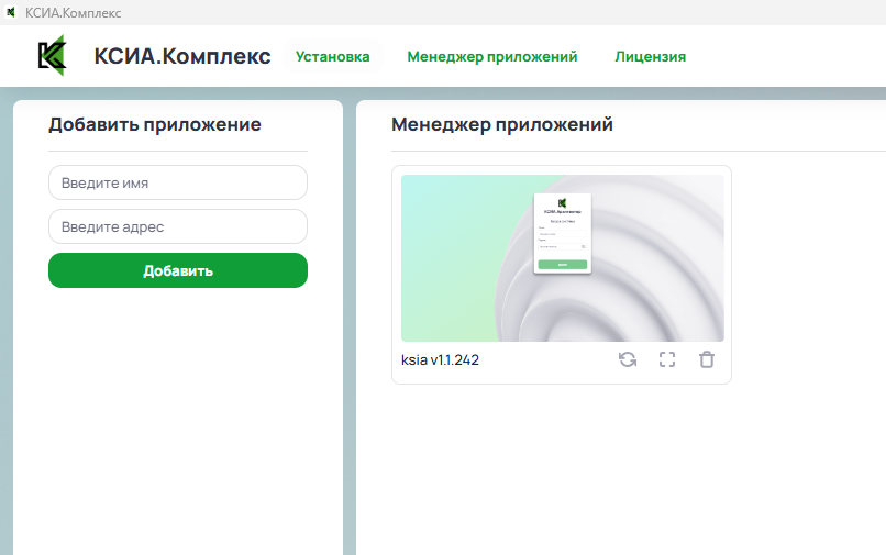 Приложение в вкладке «Менеджер приложений»
