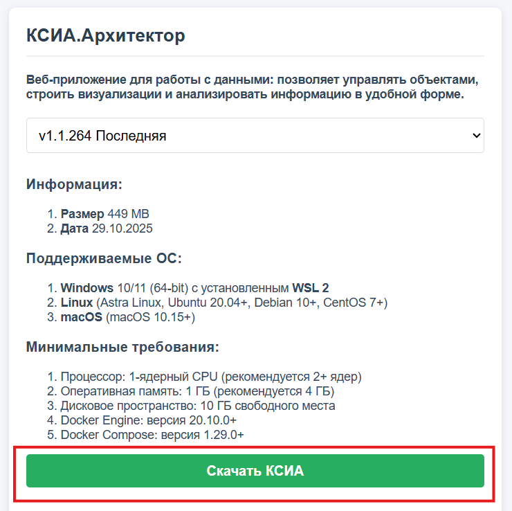 Сохранение установочного файла
