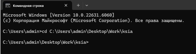 Командная строка