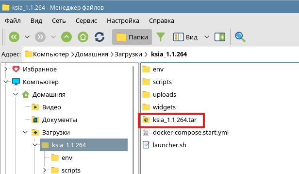 Распаковка установочного файла