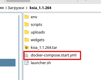 Файл «docker-compose.gateway-start.yml»