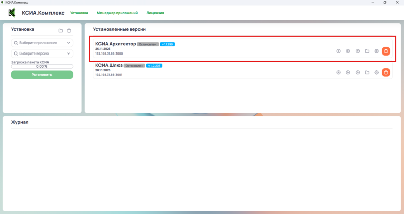 Приложение КСИА.Комплекс