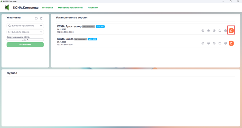 Кнопка «Удалить приложение»