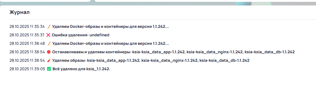 Раздел «Журнал»