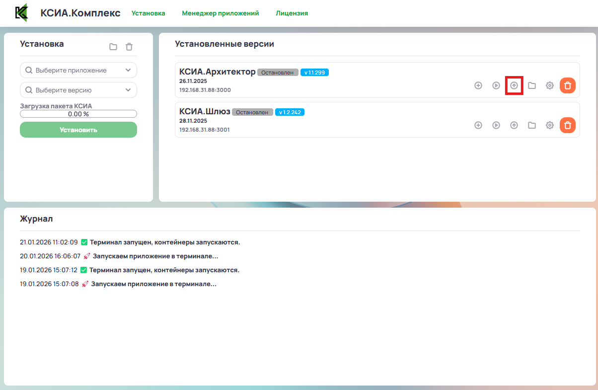 Приложение КСИА.Комплекс