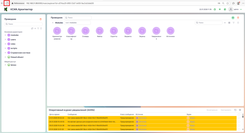 Обновление страницы в браузере