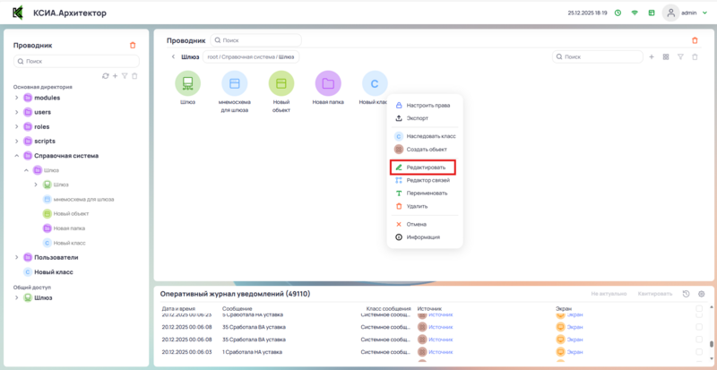 Редактировать