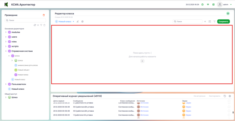 Область списка полей