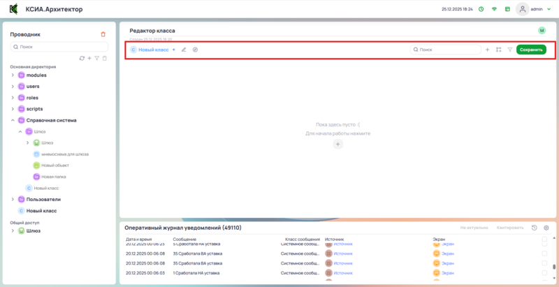 Панель инструментов редактора класса