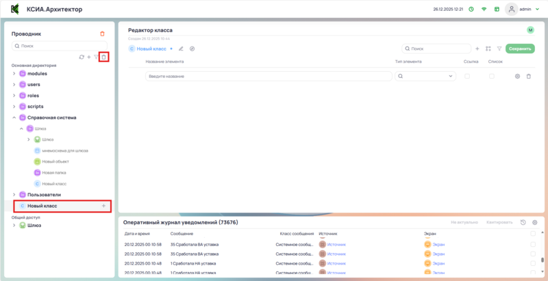 Удаление класса