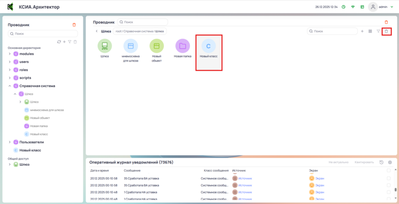 Удаление класса через Проводник