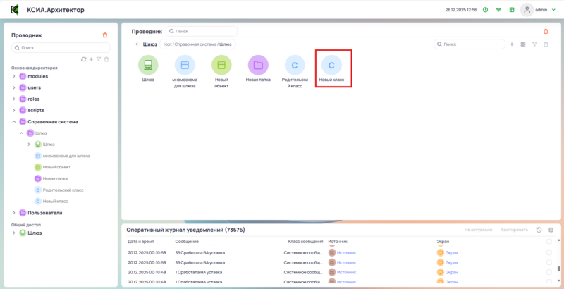 Класс-наследник в папке