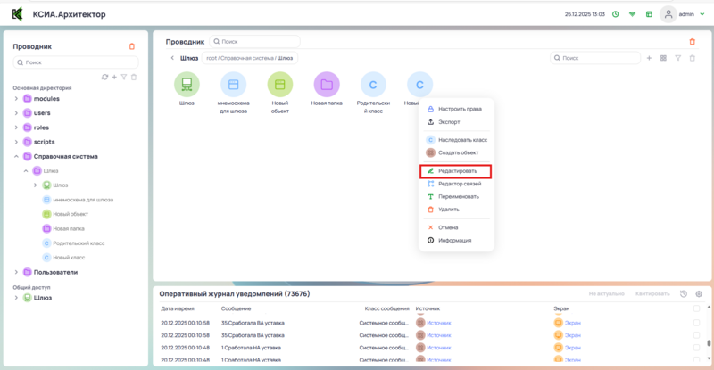 Переименовать класс-наследник
