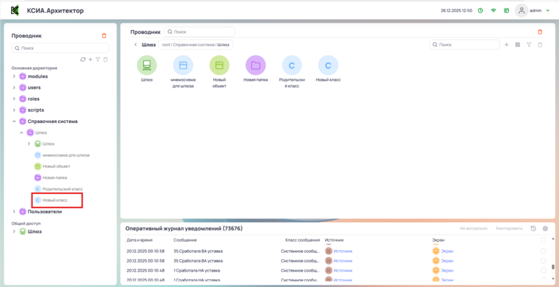 Класс-наследник