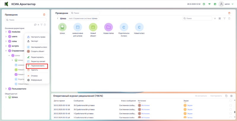 Переименовать класс-наследник
