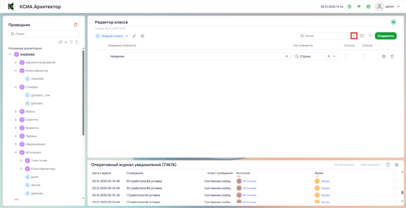 Добавление поле класса