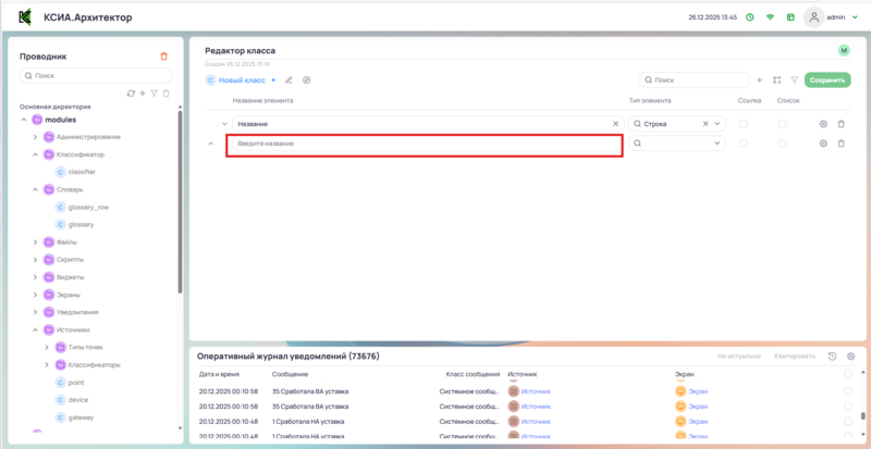 Название элемента