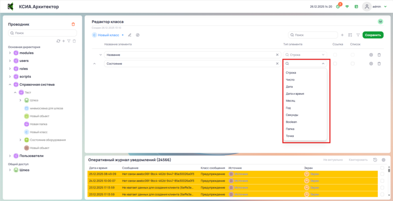 Типы элементов поля класса