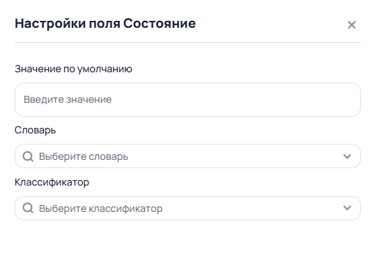 Настройки поля [Название поля]