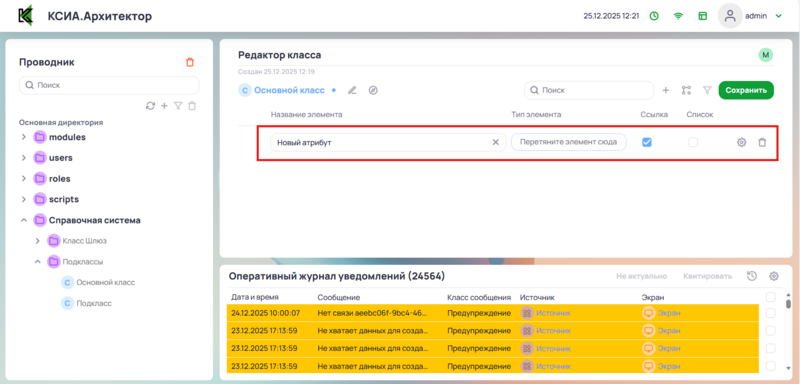 Создание подкласса