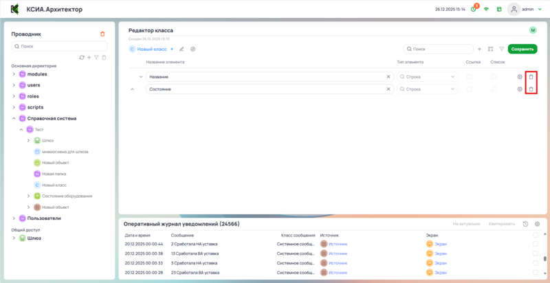 Удаление полей класса