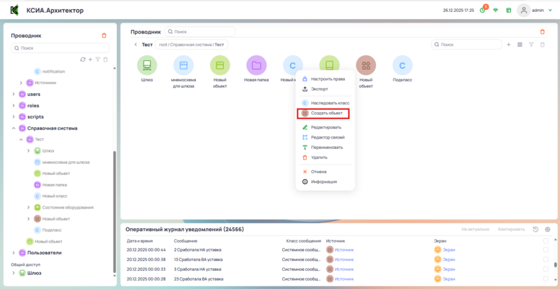 Создание объекта класса