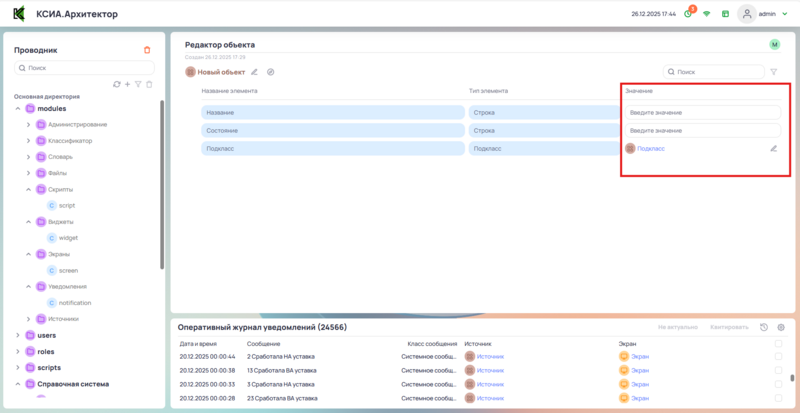 Значение полей
