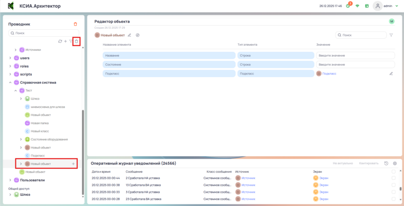 Выбор объекта