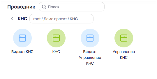 Виджет «Мнемосхема КНС»