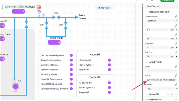Ввод названия датчика