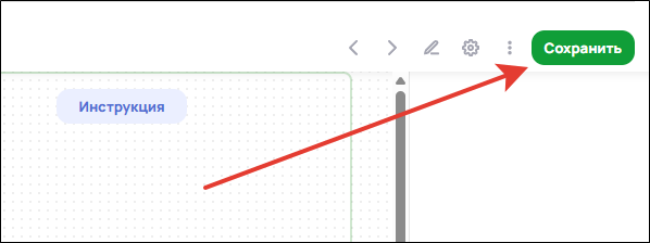 Новый датчик на мнемосхеме